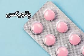 قرص پلاویکس